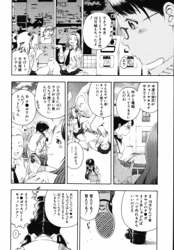 Page 152 of Hame-Goro