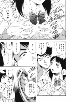 Page 173 of Hame-Goro