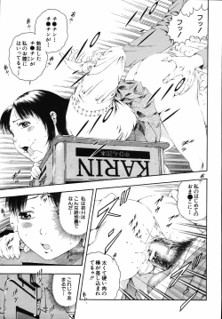 Page 179 of Hame-Goro