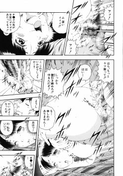 Page 181 of Hame-Goro