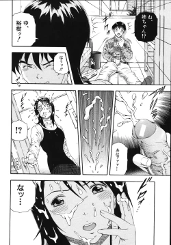 Page 18 of Hame-Goro