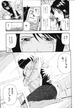 Page 21 of Hame-Goro