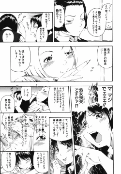 Page 49 of Hame-Goro