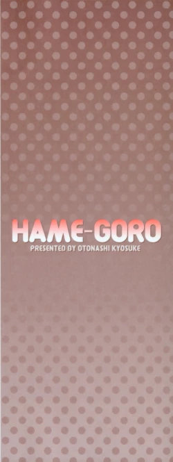 Page 4 of Hame-Goro