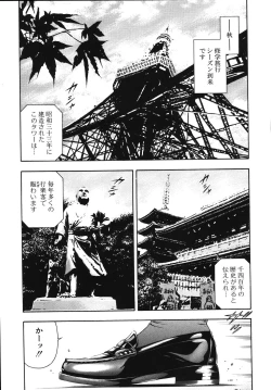 Page 83 of Hame-Goro