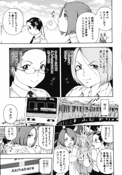 Page 85 of Hame-Goro