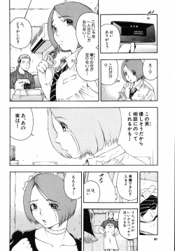 Page 94 of Hame-Goro