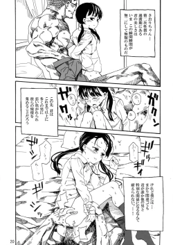 Page 20 of L'Amant Chiba