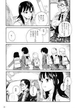 Page 26 of L'Amant Chiba