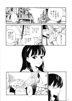 Page 27 of L'Amant Chiba