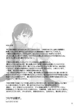 Page 29 of L'Amant Chiba