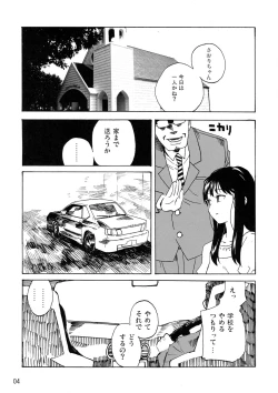 Page 4 of L'Amant Chiba