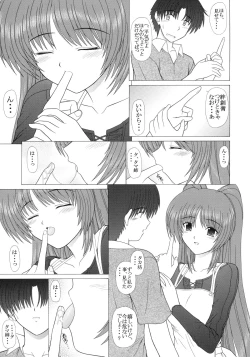 Page 10 of PURE NEXT GENERATION Vol. 1