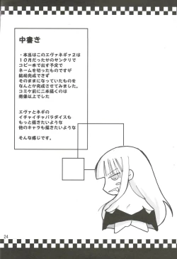 Page 23 of Negi.2