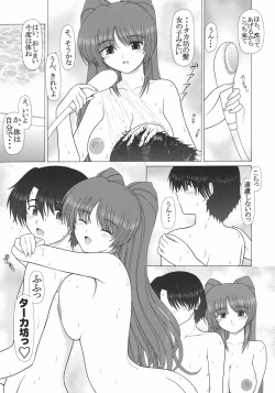 Page 6 of PURE NEXT GENERATION Vol. 3