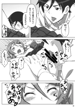 Page 11 of Ore no Imouto ga Kawaii...dato...!!