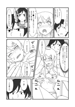 Page 10 of Ore to Imouto ga Suruwakeganai