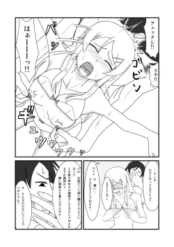 Page 14 of Ore to Imouto ga Suruwakeganai