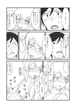 Page 34 of Ore to Imouto ga Suruwakeganai