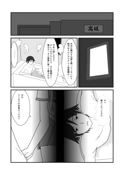 Page 3 of Ore to Imouto ga Suruwakeganai