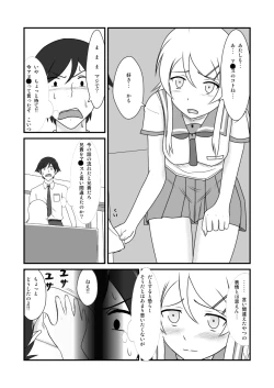 Page 4 of Ore to Imouto ga Suruwakeganai