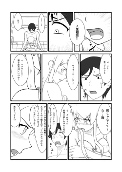 Page 9 of Ore to Imouto ga Suruwakeganai