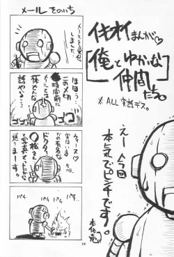 Page 23 of if CODE 01 Evangeline