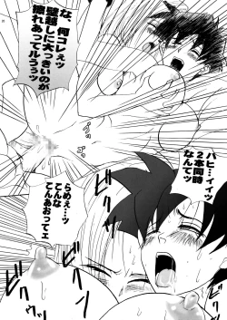 Page 20 of Taresotsu