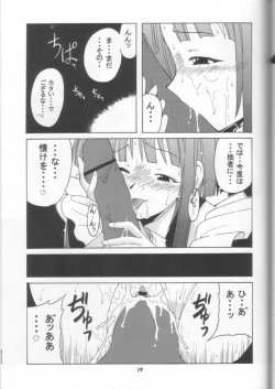 Page 18 of if CODE 03 Kaede