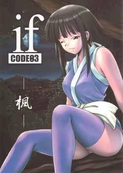 Download if CODE 03 Kaede