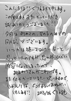 Page 24 of Sayonara Yutosei