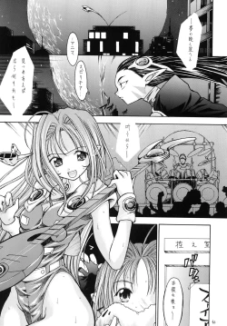 Page 43 of R.R.R. 72nd Book - anten