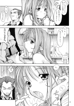 Page 45 of R.R.R. 72nd Book - anten