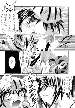 Page 6 of R.R.R. 72nd Book - anten