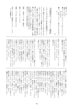 Page 70 of R.R.R. 72nd Book - anten