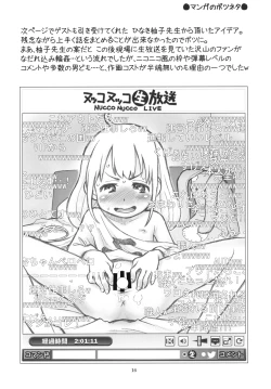 Page 17 of Hinnyuu Musume 27