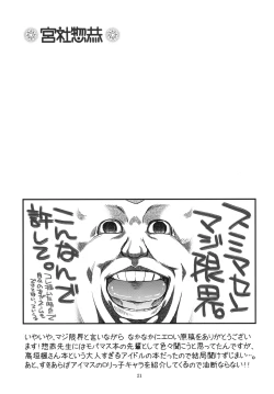 Page 22 of Hinnyuu Musume 27