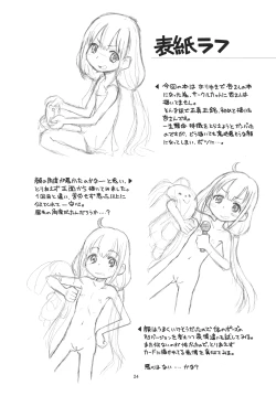 Page 25 of Hinnyuu Musume 27