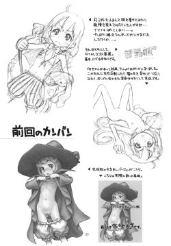 Page 26 of Hinnyuu Musume 27