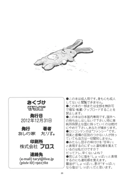 Page 29 of Hinnyuu Musume 27