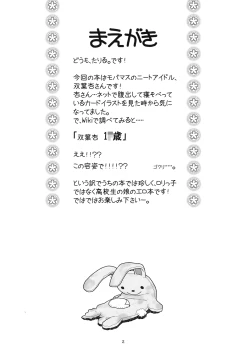 Page 3 of Hinnyuu Musume 27