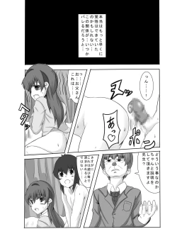 Page 2 of Kano Shota - Last Episode