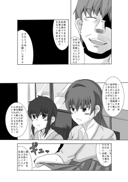 Page 3 of Kano Shota - Last Episode