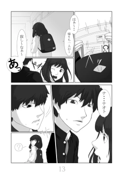 Page 14 of Boku ga Kanojo