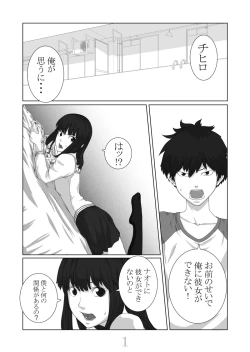Page 2 of Boku ga Kanojo