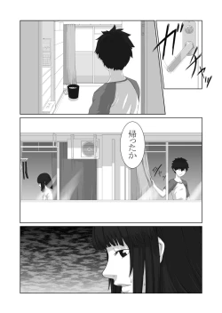 Page 41 of Boku ga Kanojo