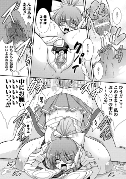 Page 60 of Kaitou Blue Rice Child | Mystic Thief of Blue Rice Child