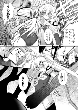 Page 69 of Kaitou Blue Rice Child | Mystic Thief of Blue Rice Child