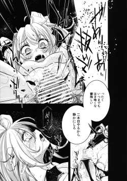 Page 18 of Shiawase na Daiyousei Zenpen Kusurizuke no Shojo Soushitsu