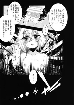 Page 24 of Shiawase na Daiyousei Zenpen Kusurizuke no Shojo Soushitsu